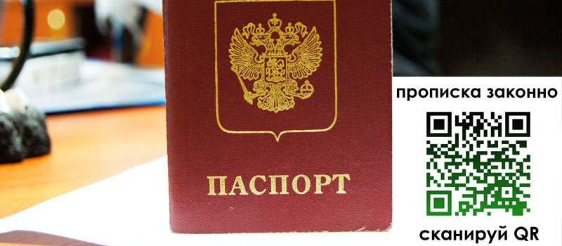 регистрация в Балашове